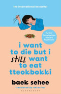 I Want to Die but I Still Want to Eat Tteokbokki: Further Conversations with my Psychiatrist