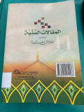 Al-Maqalat as-Sunniyyah fi Kasyf Dlalalat Ahmad Ibn Taimiyah