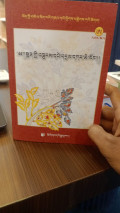 Bod-kyi gso-rig kun-btus (Ensiklopedia Pengobatan Tradisional Tibet bahasa Tibet)