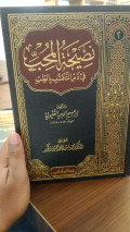 Nashihatul Muhibb:Fi Dzammi at-Takassub bit-Thibb (Nasihat Sang Pecinta / Nasihat Orang yang Menyayangi:Tentang Celaan Mencari Nafkah/Keuntungan Melalui Ilmu Kedokteran)